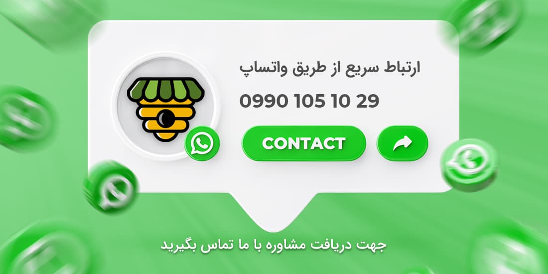 ارتباط در واتساپ