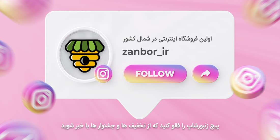 اینستاگرام زنبورشاپ