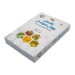 کتاب راهنمای پرورش زنبورعسل (بیماری ها ، اصلاح نژاد و زنبوردرمانی)