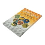 کتاب عسل درمانی