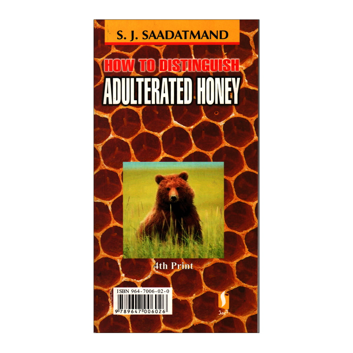 کتاب روش های تشخیص عسل تقلبی