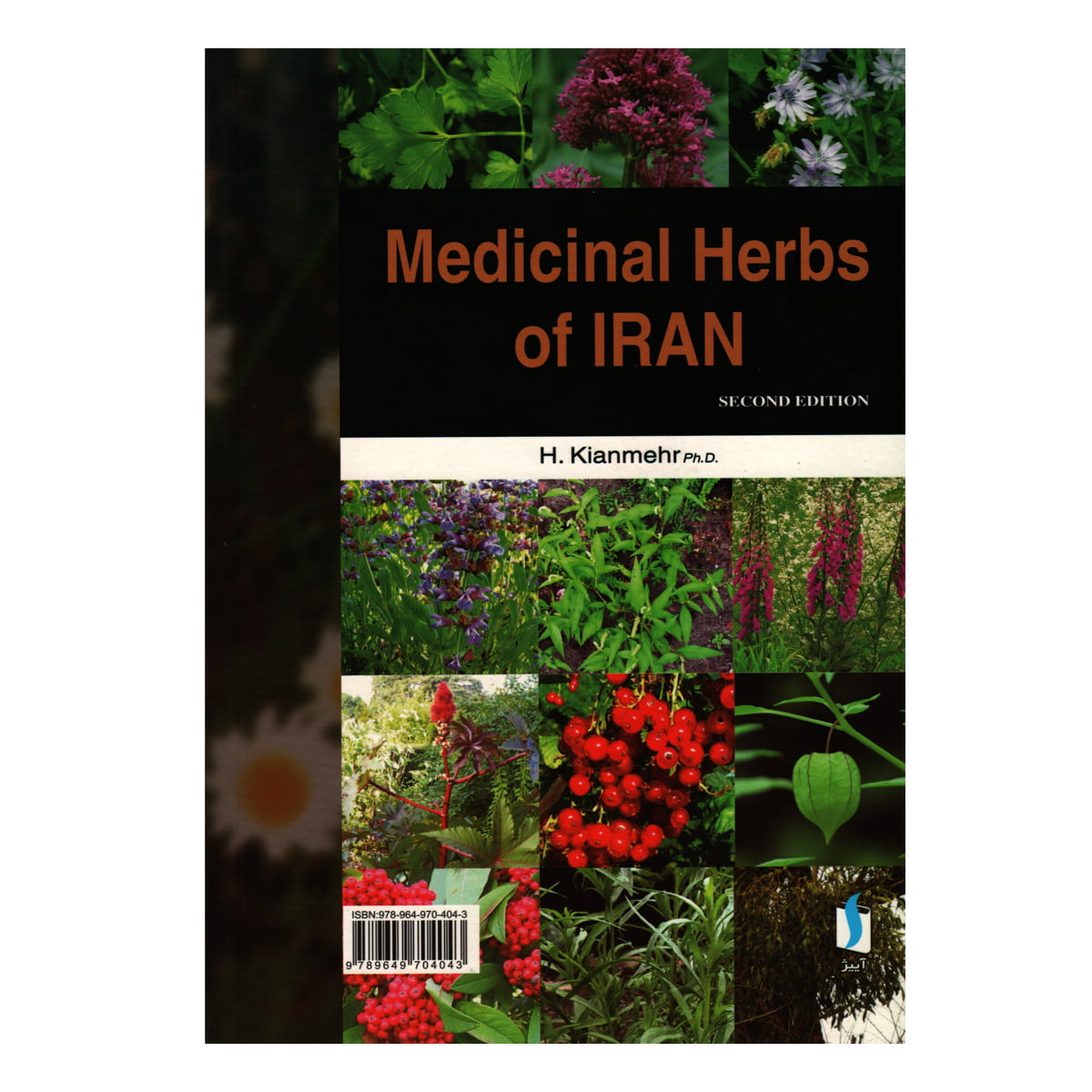 کتاب گیاهان دارویی ایران